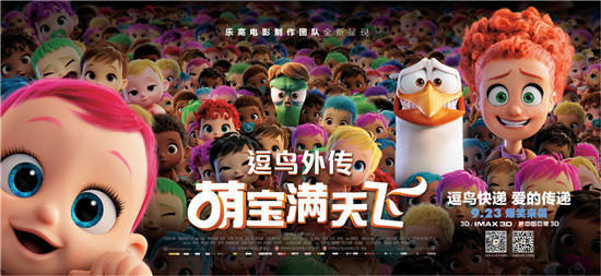 《逗鸟外传》爆笑花絮 鹳鸟遭遇"最难快递"