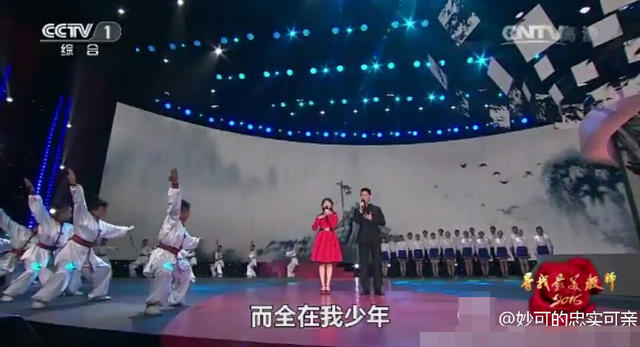 林妙可时隔8年再穿红裙登台 可找回当年记忆?(图)