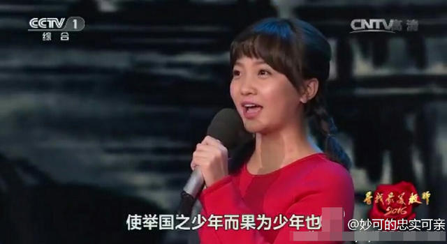 林妙可时隔8年再穿红裙登台 可找回当年记忆?(图)