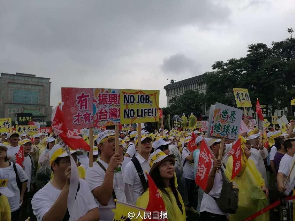 台湾上万人上街游行 呼吁当局正视陆客锐减(组图)