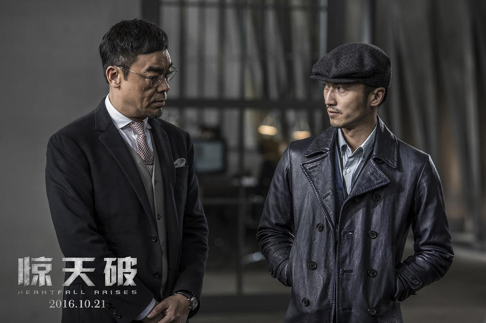 《惊天破》定档10月21 谢霆锋刘青云陷无间暗局