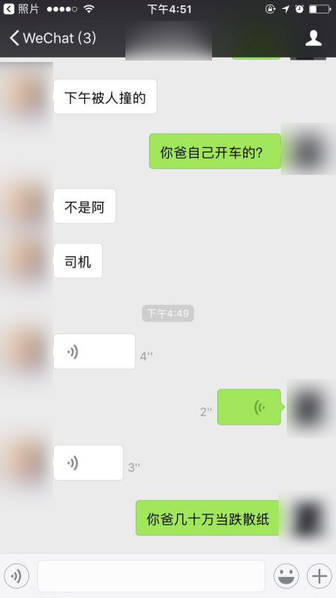 捷达撞上劳斯莱斯 捷达车无保险赔偿高达60万(图)