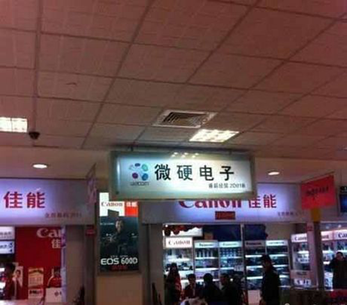 我们都是深井冰