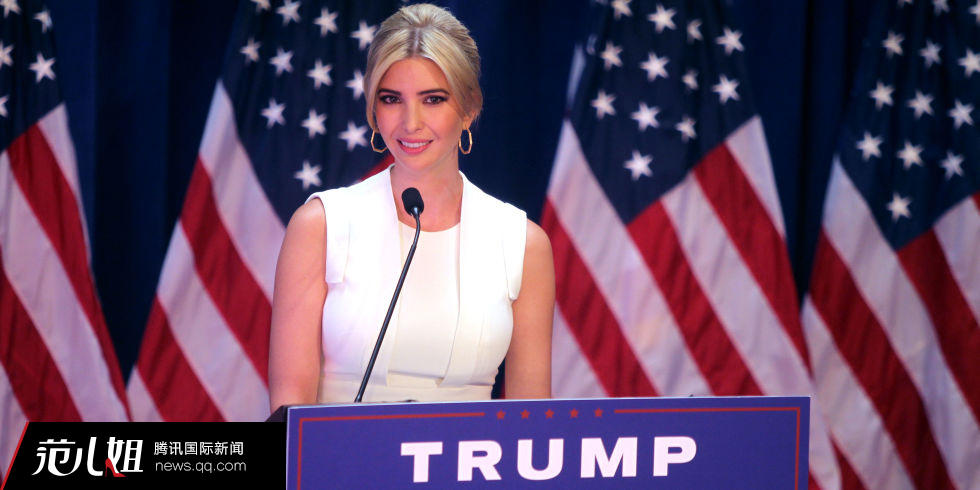白富美!特朗普大女儿伊万卡才是真正的赢家 (图)