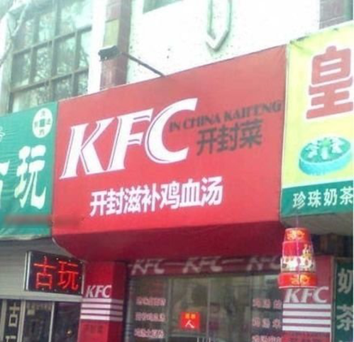 我们都是深井冰