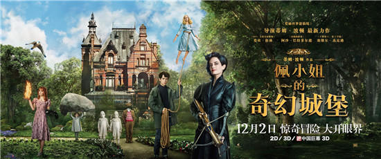 《佩小姐的奇幻城堡》中文海报横版  /   隐藏 查看图注