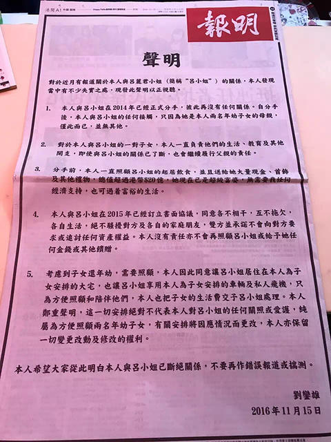 刘銮雄已接受换肾手术  65岁的他每周洗肾三四次