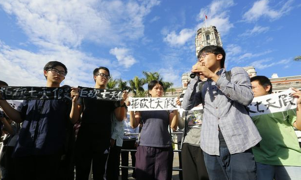 【图片新闻】台学生团体赴蔡英文官邸抗议 称“回头是岸” - 耄耋顽童 - 耄耋顽童博客 欢迎光临指导 【图片新闻】台学生团体赴蔡英文官邸抗议 称“回头是岸” - 耄耋顽童 - 耄耋顽童博客 欢迎光临指导