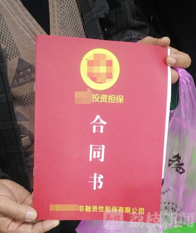 测绘公司业务员_担保公司业务员收入(2)