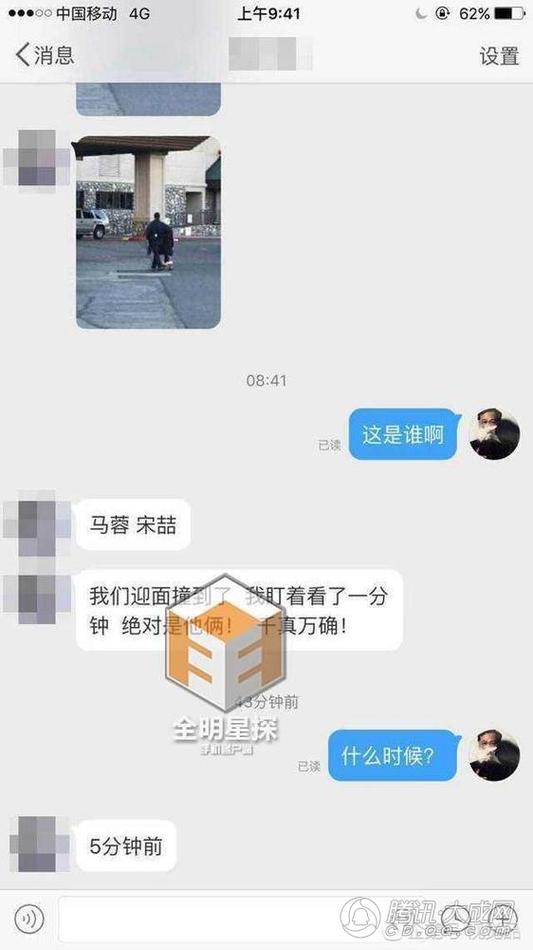 曝马蓉宋喆现身美赌场 网友：都是王宝强的钱(图)