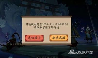 阴阳师买的号怎么才能不会封