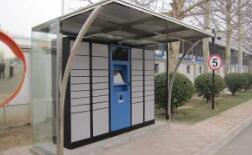 快递柜超时收费被叫停 送达最后100米该如何