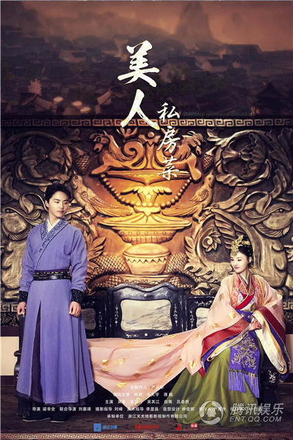 《美人私房菜》郑爽马天宇传递中华文化正三观