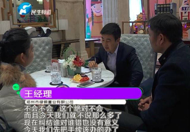 郑州一男子买房"走捷径" 办理假离婚证
