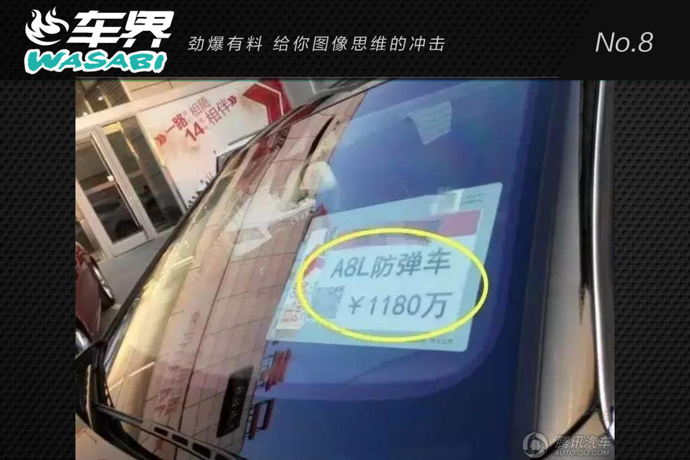 车界|超级防弹车！她们都爱2000万奥迪A8