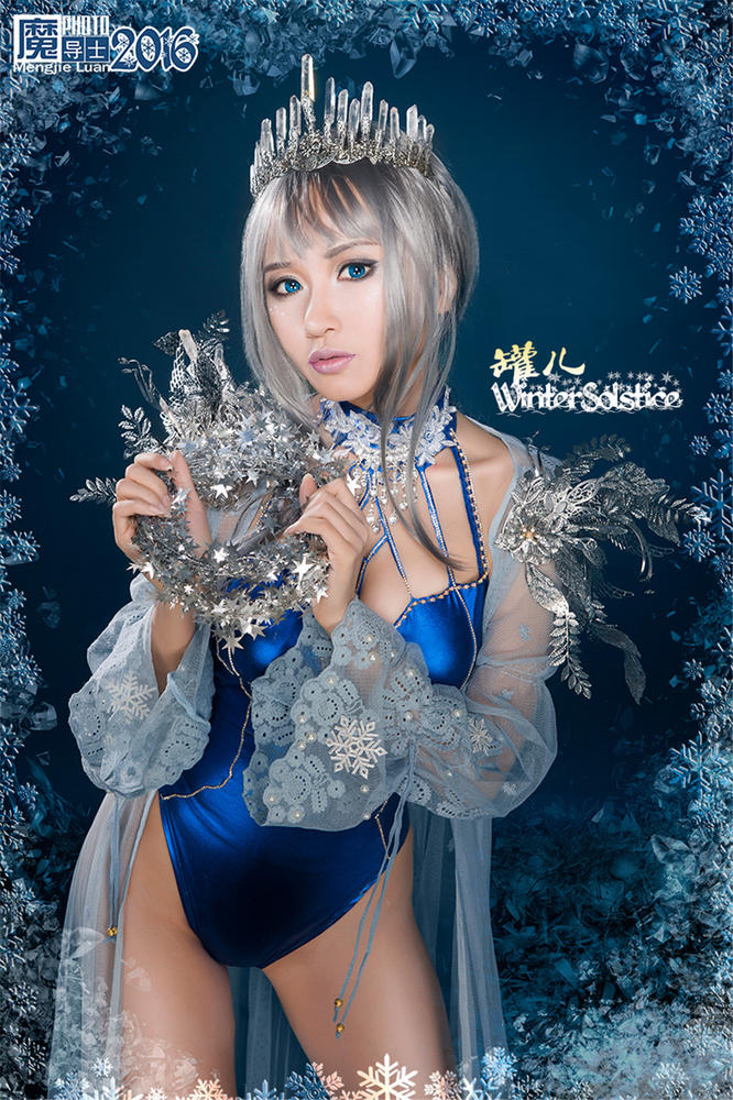 我们都是深井冰