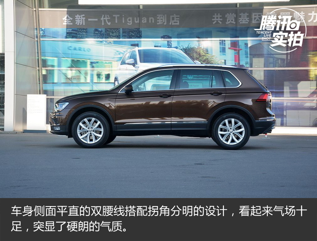 颜值/空间提升显著 实拍大众Tiguan 330TSI