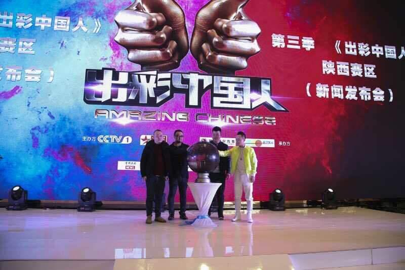 《出彩中国人》招募 优胜者将代表陕西进军全国海选
