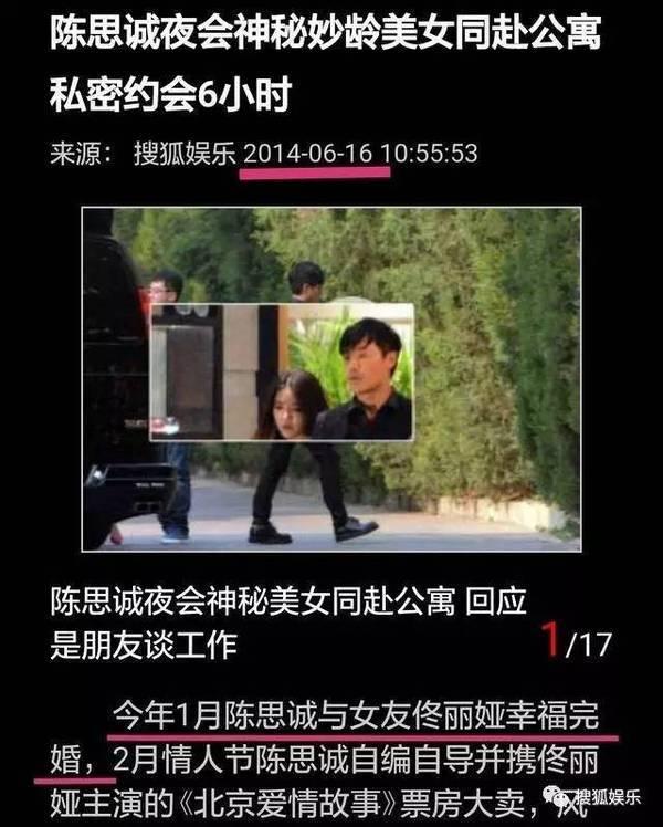 陈思诚辣眼睛聊天记录曝光 出轨对象还有6个?