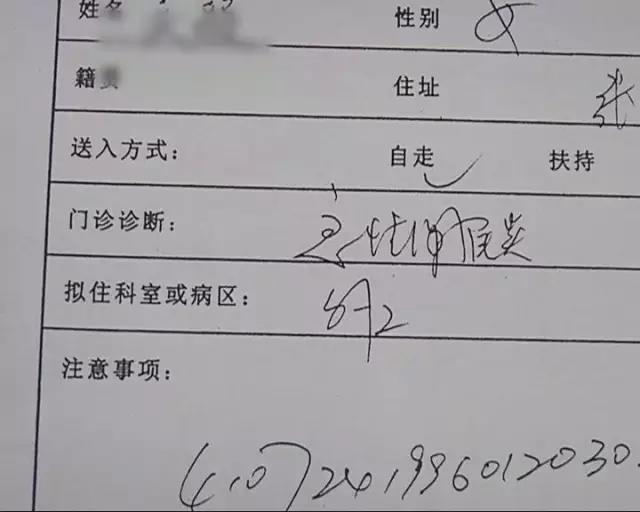 未婚女割阑尾被切输卵管 医院:爱上哪告上哪告