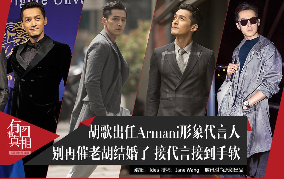 求胡歌衣服型号,我在阿玛尼找不到