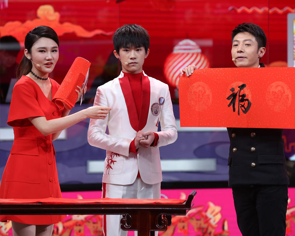 易烊千玺福字_易烊千玺写的福字_易烊千玺书法福字_易图片