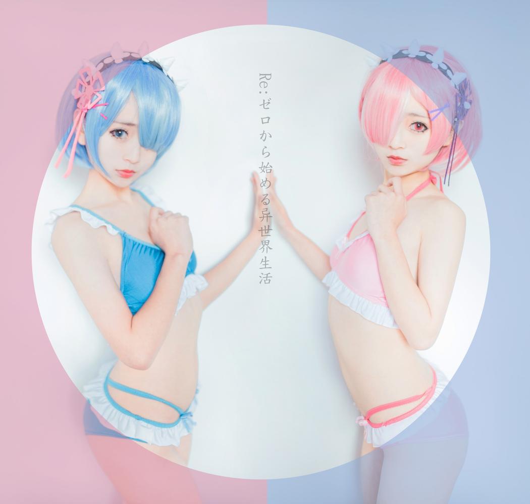 蕾姆cos视频百度云_拉姆蕾姆cosplay百度云_拉姆蕾姆双飞cos百度云