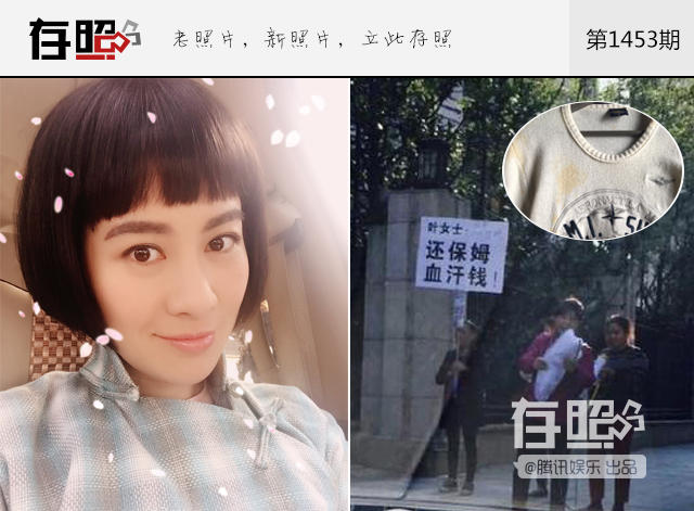 存照:欠钱不还?明星也被上门讨债 存照:欠钱不还?明星也被上门讨债