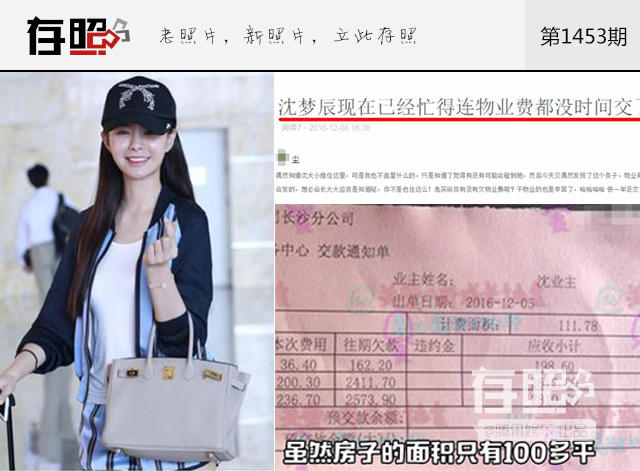 存照:欠钱不还?明星也被上门讨债 存照:欠钱不还?明星也被上门讨债