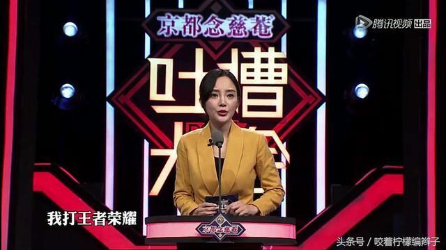 李小璐怒刚网友 只因打《王者荣耀》被队友坑