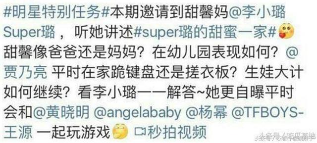 李小璐怒刚网友 只因打《王者荣耀》被队友坑