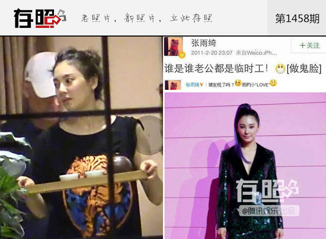 存照：他们曾“预言” 竟然真实现