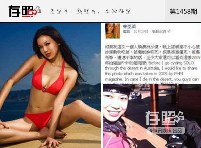 存照：他们曾“预言” 竟然真实现