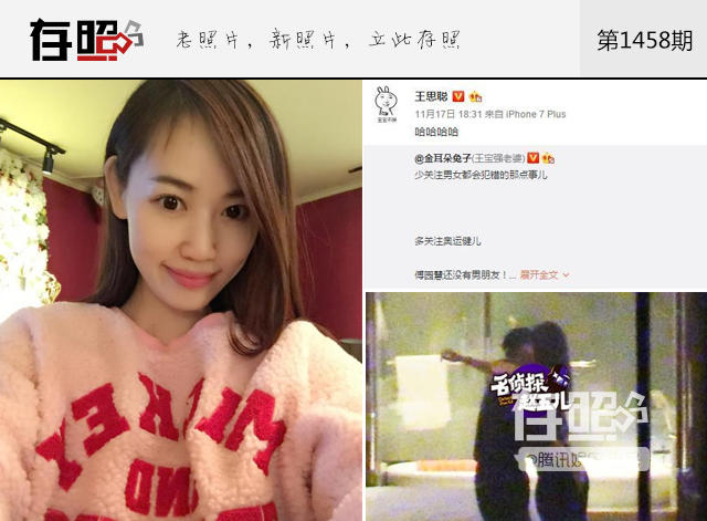 【马蓉"预测"林丹出轨】去年11月,林丹在谢杏芳怀孕期间出轨的消息