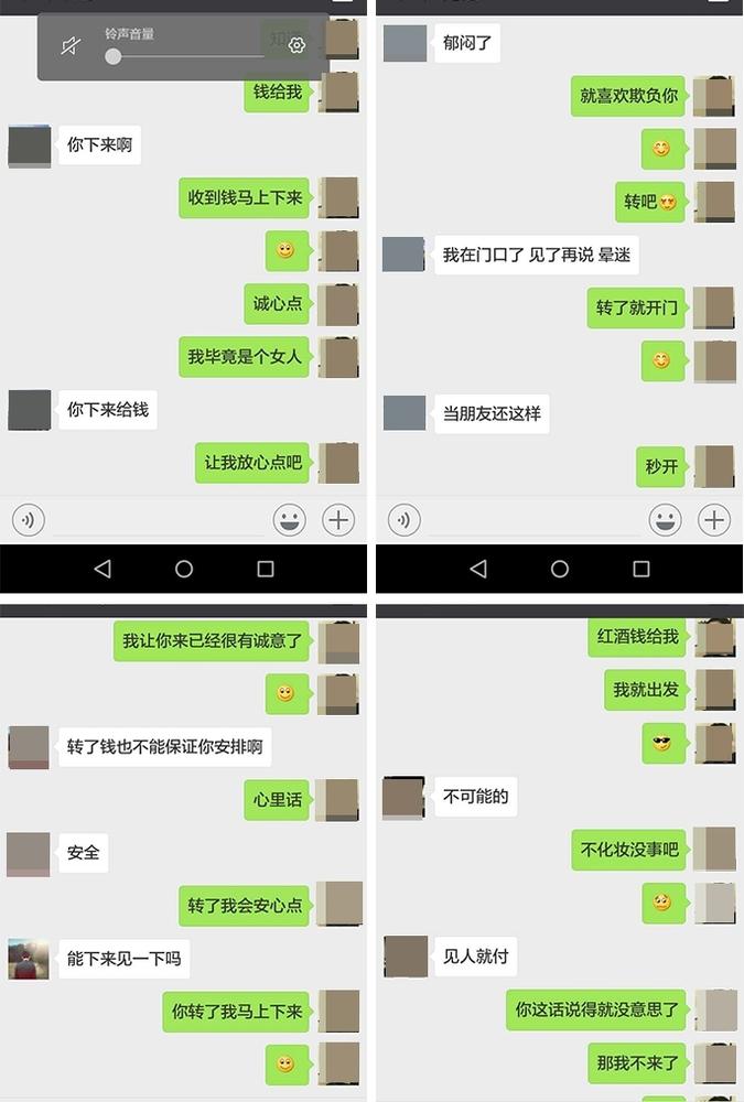 江某与男网友聊天记录   /    隐藏 查看图注