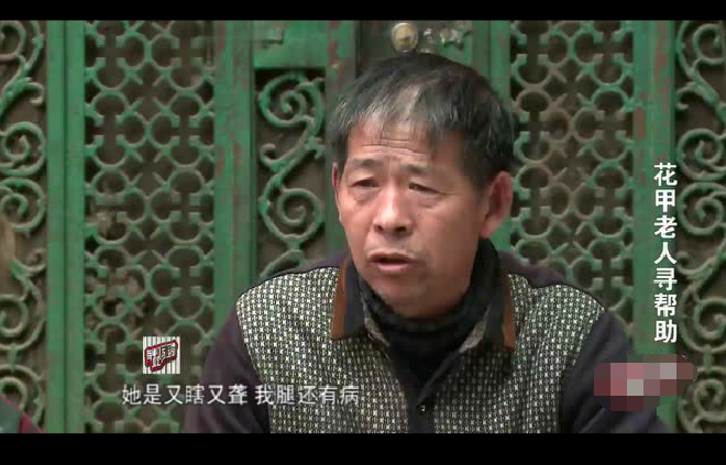 永城蒋口镇洪大爷夫妻双残 为了办低保这事愁坏了