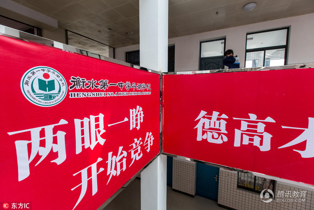&quot;高考集中营&quot;衡水中学浙江开分店 校区一片鸡血红