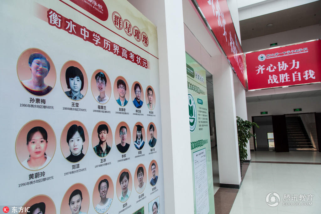 &quot;高考集中营&quot;衡水中学浙江开分店 校区一片鸡血红