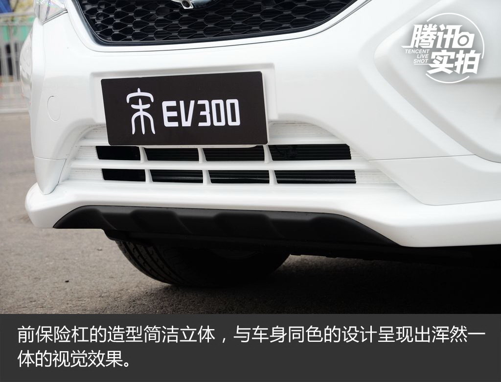 能远行的纯电SUV 抢先实拍比亚迪宋 EV300