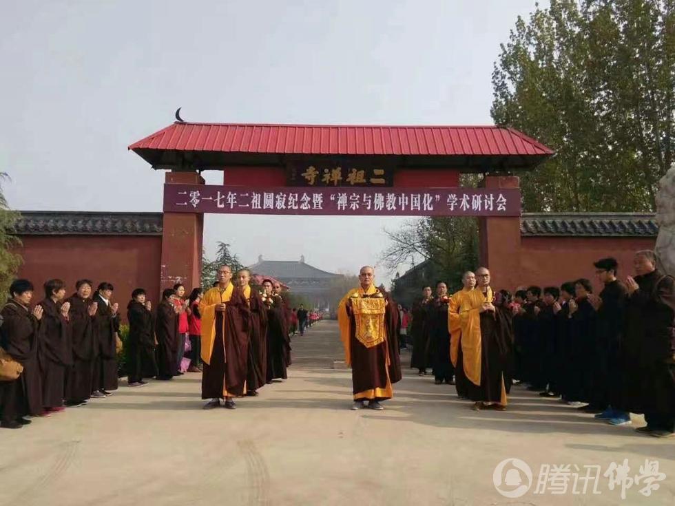 邯郸二祖寺山门奠基隆重举办禅宗与佛教中国化研讨会