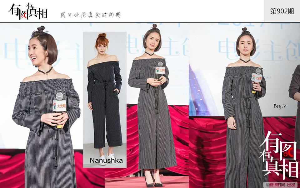 林依晨越长越水嫩 “仙女姐姐”刘亦菲变瘦了 视觉美图 图6