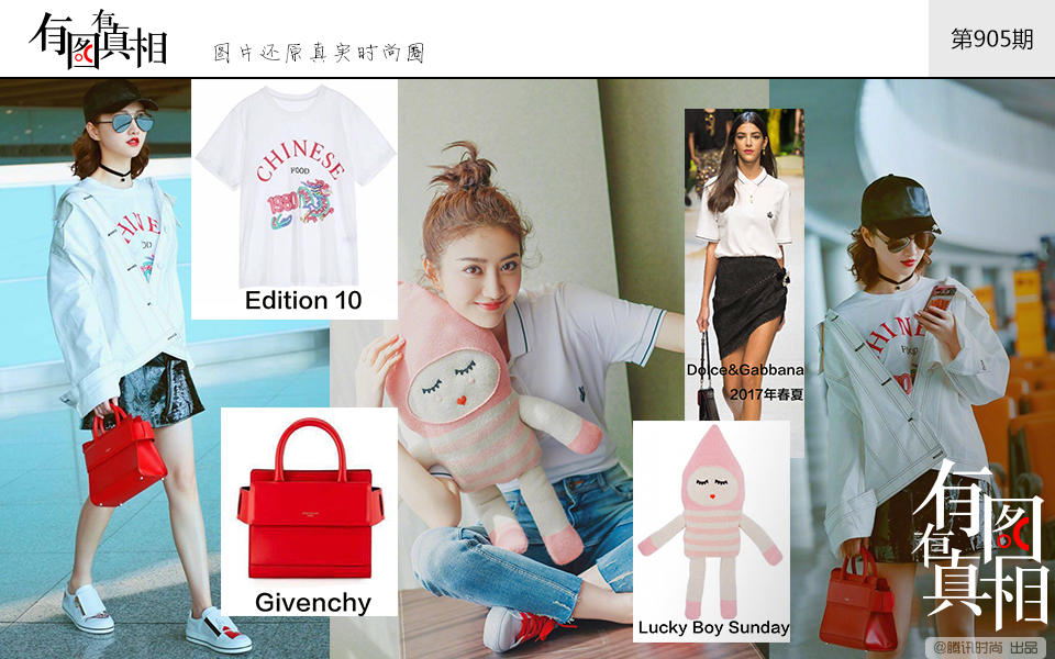 杨幂宋茜竟然穿一件衣服 景甜娜扎白得发亮 视觉美图 图2