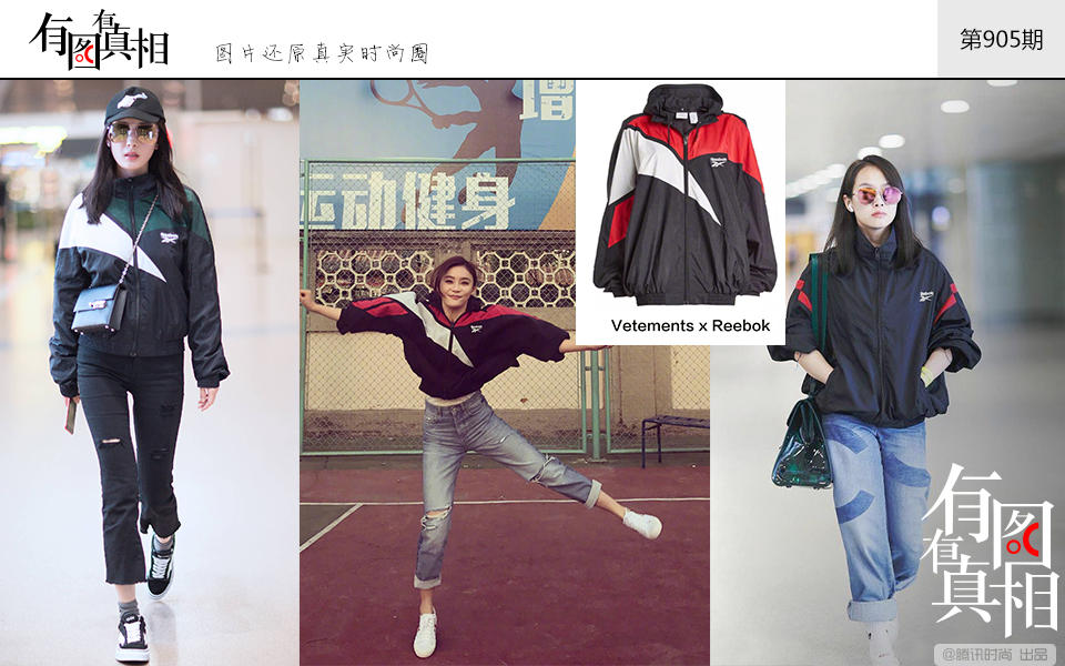 杨幂宋茜竟然穿一件衣服 景甜娜扎白得发亮 视觉美图 图3