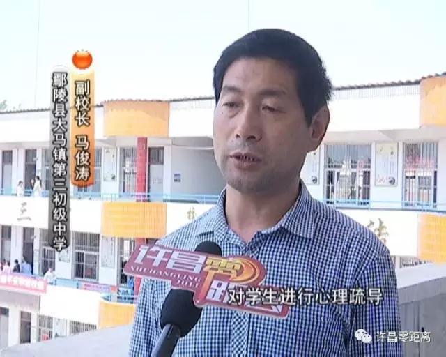 鄢陵县几何镇第三初级中学副大马马俊涛说,了事后他们也v几何事发情课本初中后80校长图片