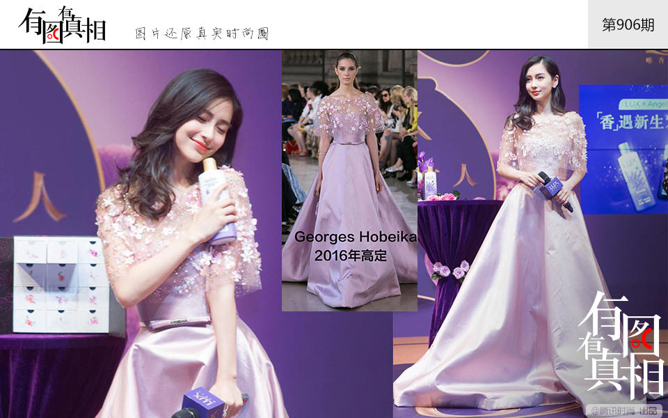 Angelababy产后复出仙气不减 马思纯穿小皮裙太帅了 视觉美图 图3