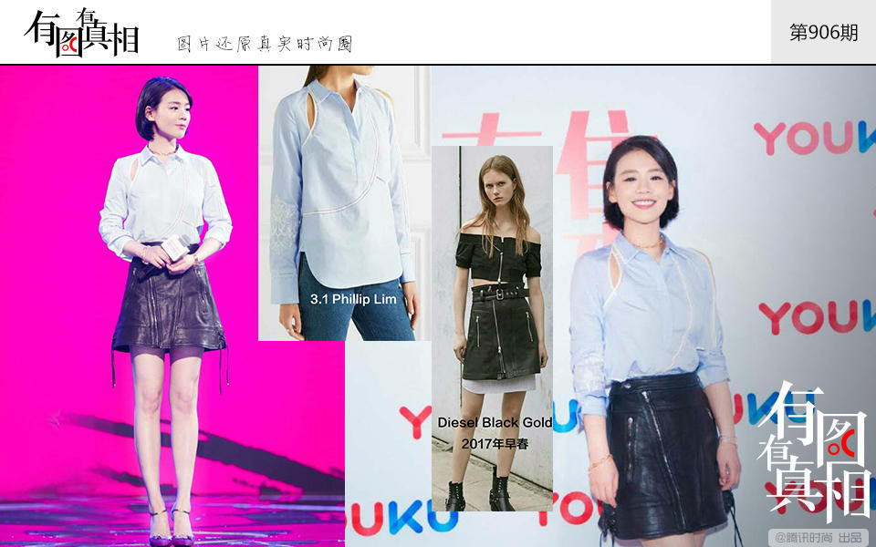 Angelababy产后复出仙气不减 马思纯穿小皮裙太帅了 视觉美图 图4