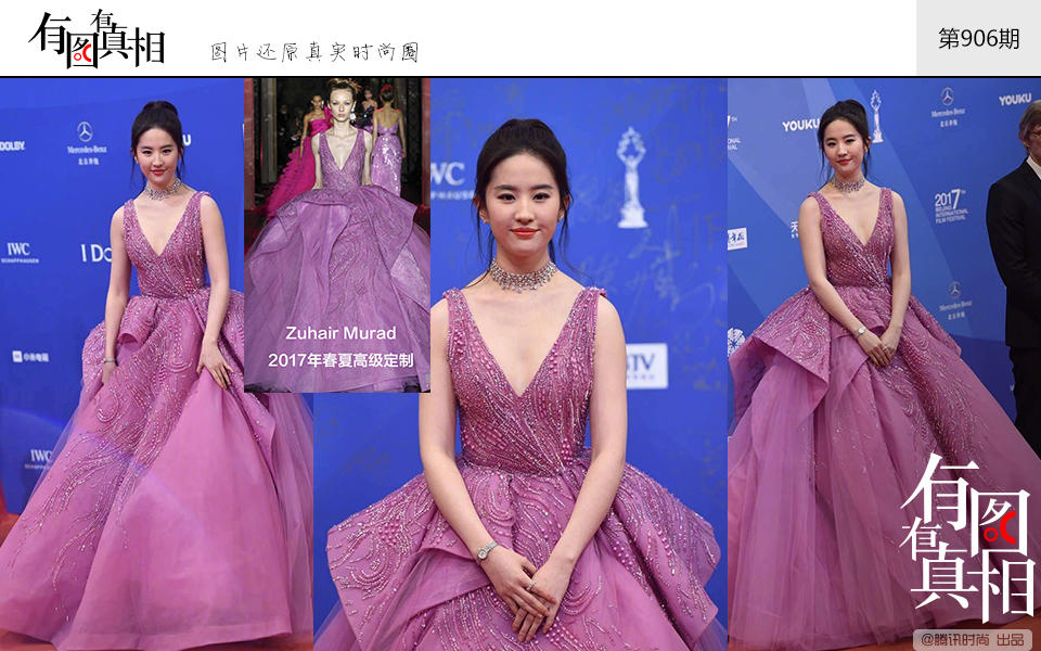 Angelababy产后复出仙气不减 马思纯穿小皮裙太帅了 视觉美图 图10