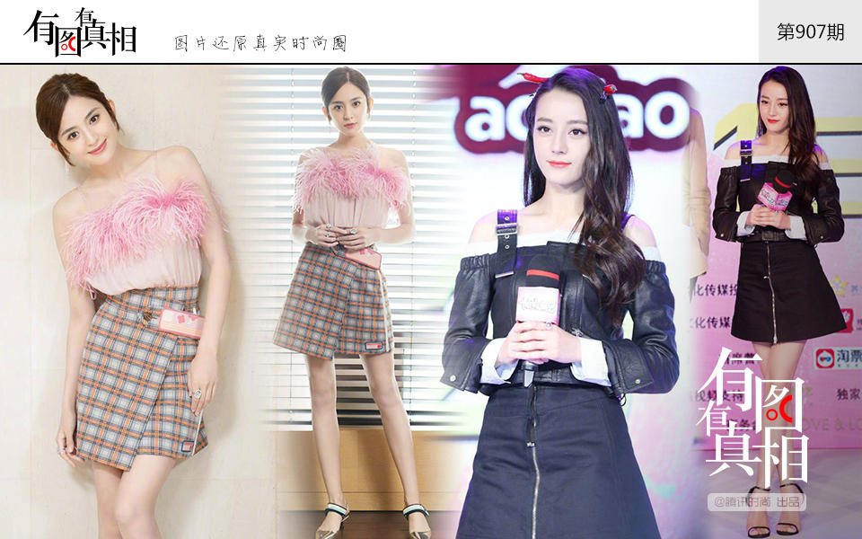 新疆一姐”再PK 娜扎热巴综艺首秀人气比拼 视觉美图 图4