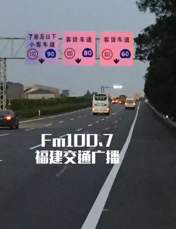 福建惊现全国限速最低高速路 限速40km/h