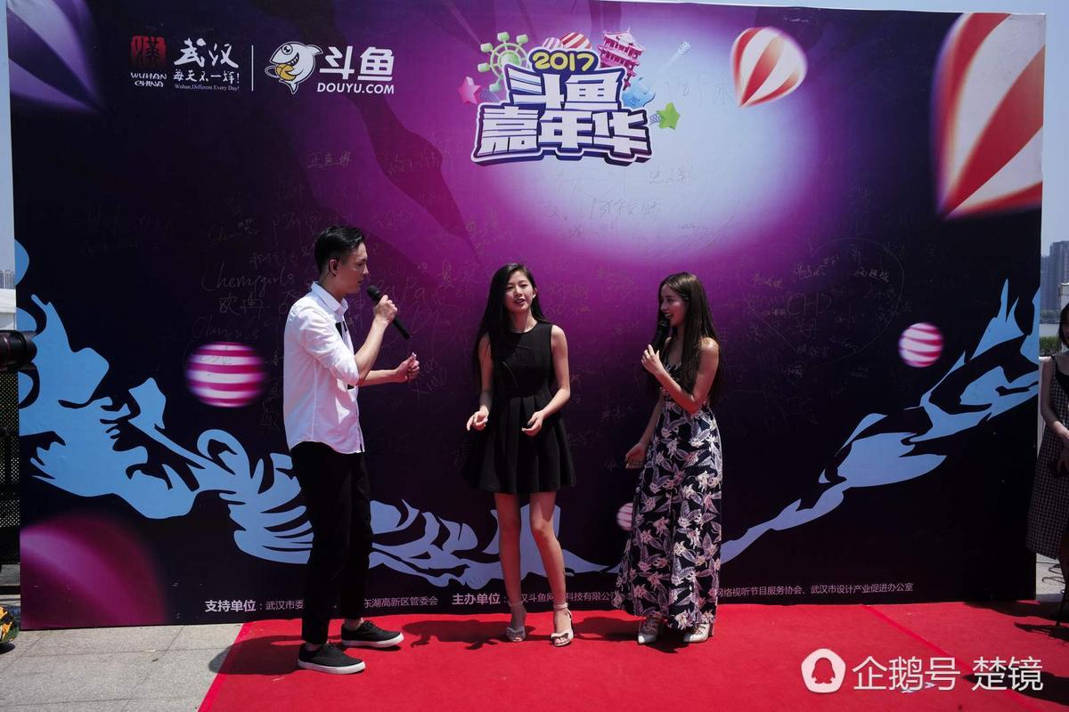 斗鱼嘉年华红毯秀群魔乱舞 人气主播悉数到场